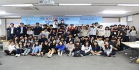 제11회 전국 Junior 창업캠프&경진대회1번사진