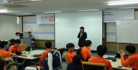제13회 전국 Junior 창업캠프 활동사진2번사진