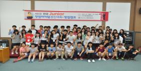 제9회 전국 Junior 창업아이템 경진대회