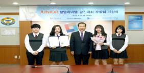 제11회 전국 Junior 경진대회 시상식