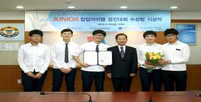 제11회 전국 Junior 경진대회 시상식2번사진