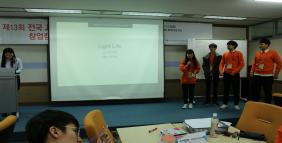 제13회 전국 Junior 창업캠프 활동사진2번사진